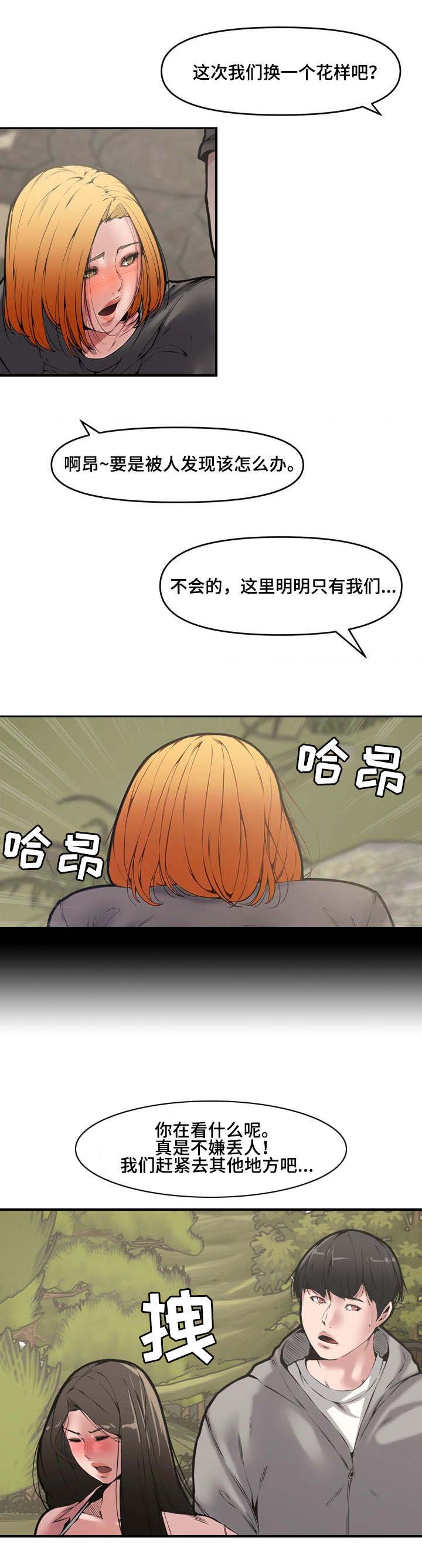 新婚夫妻影片漫画,第16话1图