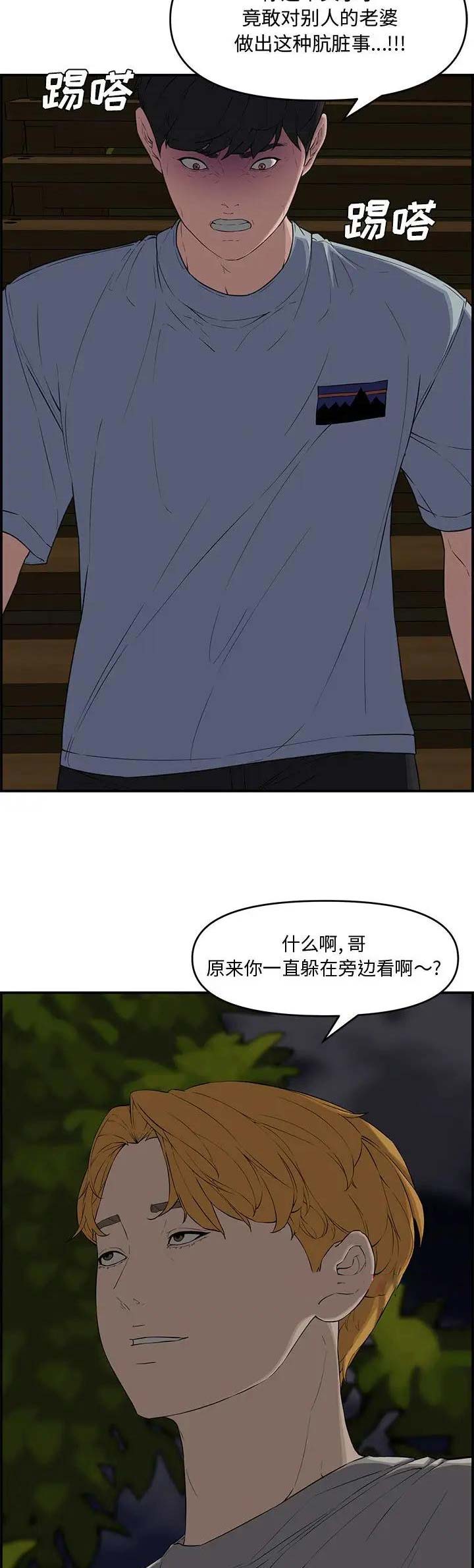 新婚夫妻忙装穷短剧免费观看漫画,第27话3图