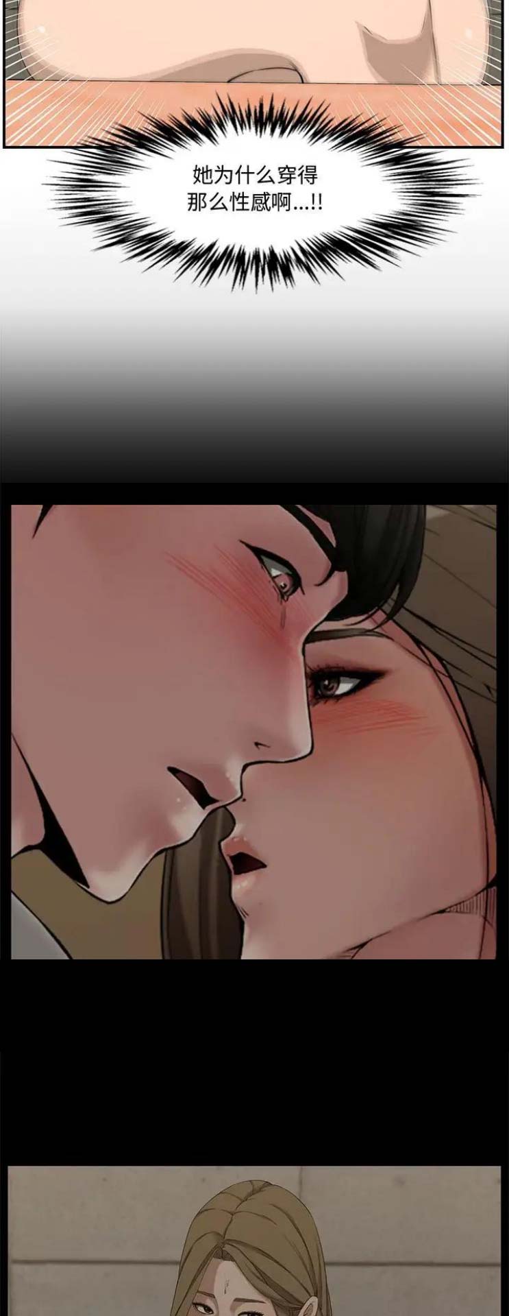 新婚夫妻每天叫外卖漫画,第30话4图