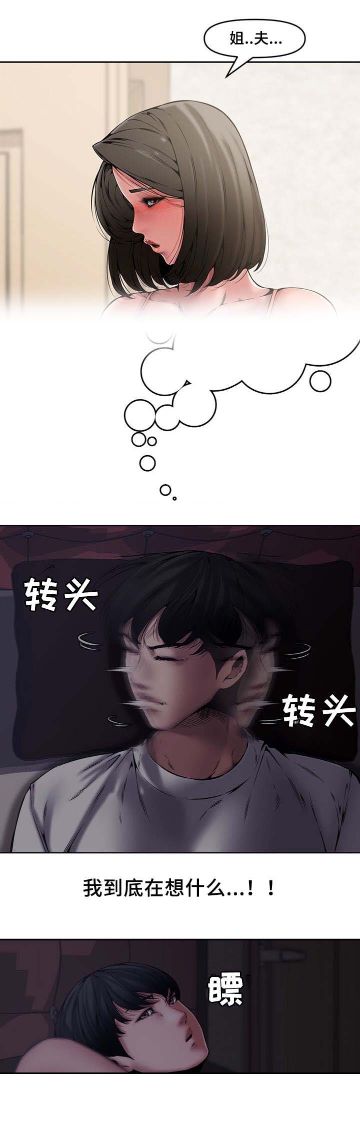 新婚夫妻影片漫画,第13话3图
