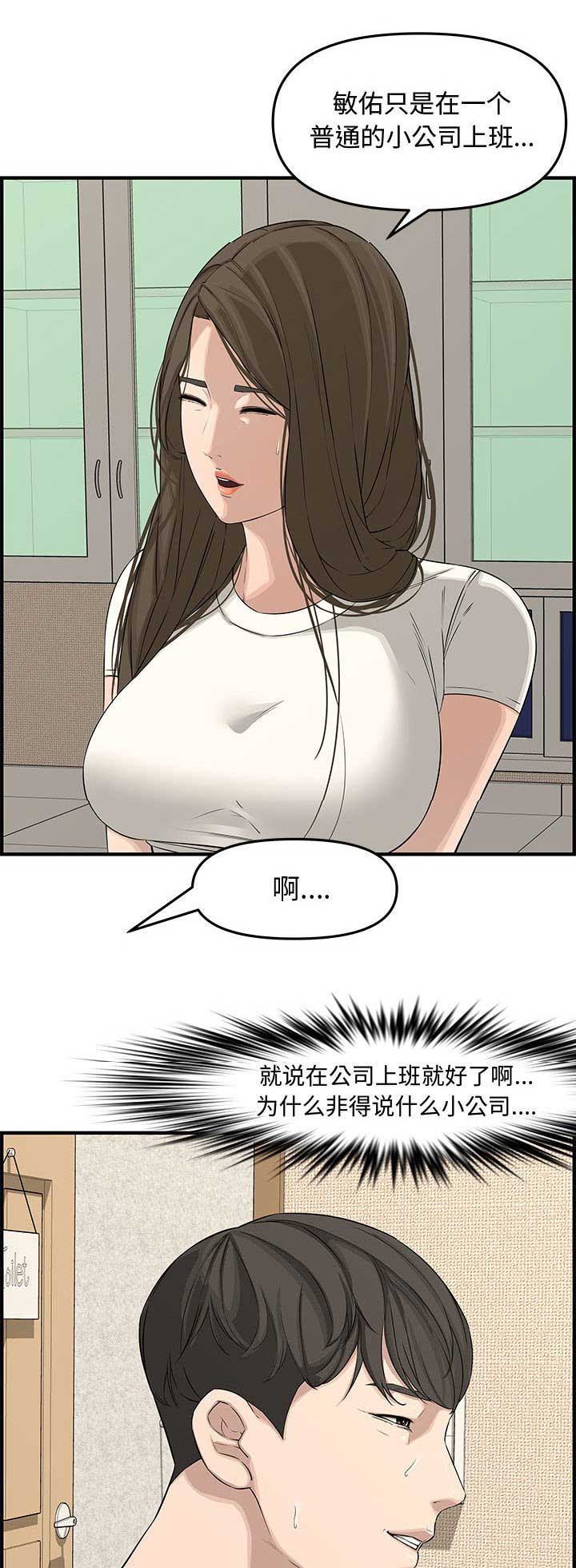 新婚夫妻被害案完整版漫画,第34话5图