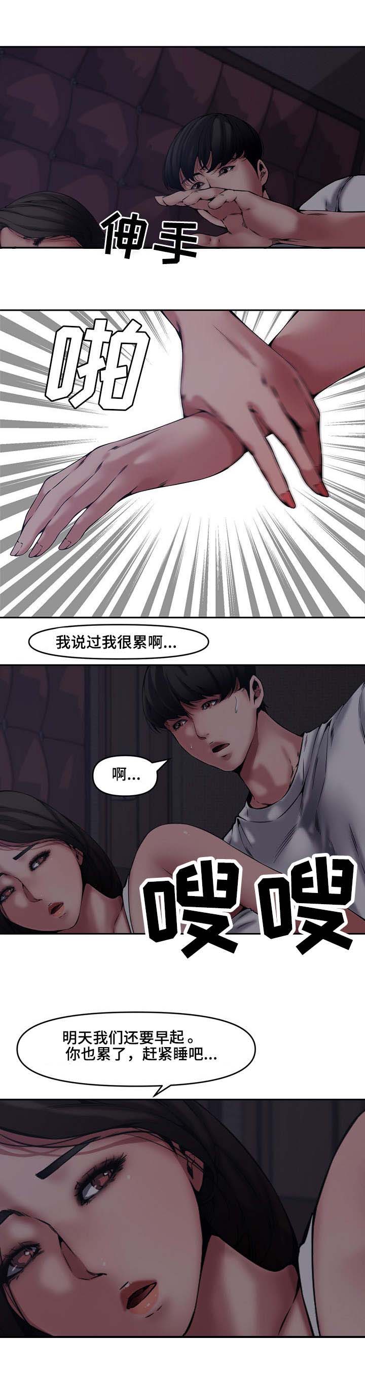 新婚夫妻影片漫画,第13话4图
