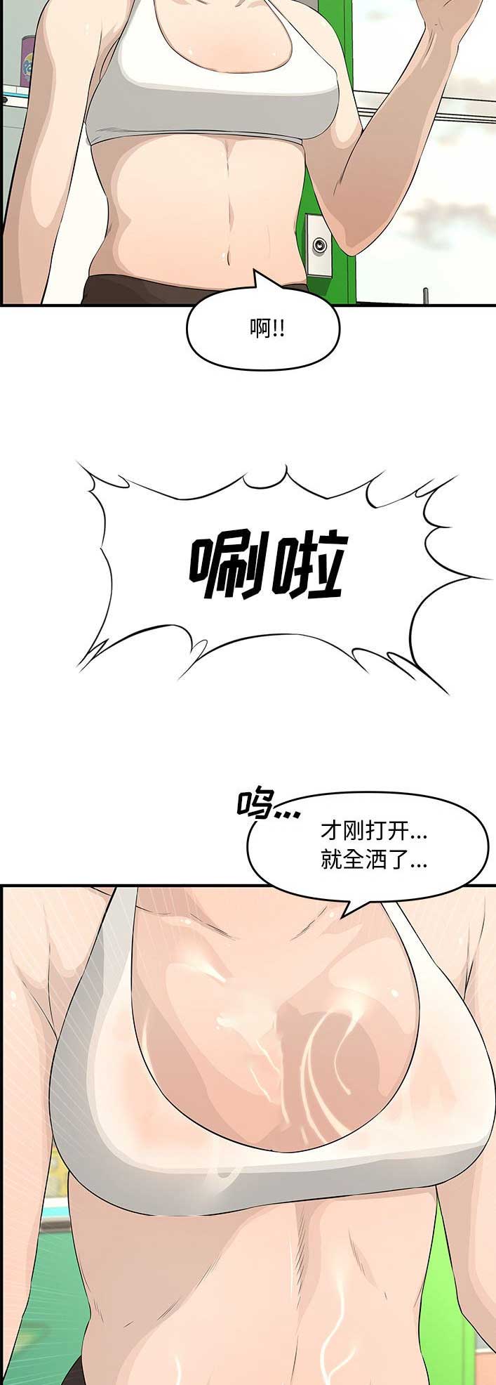 新婚夫妻潮剧漫画,第40话4图