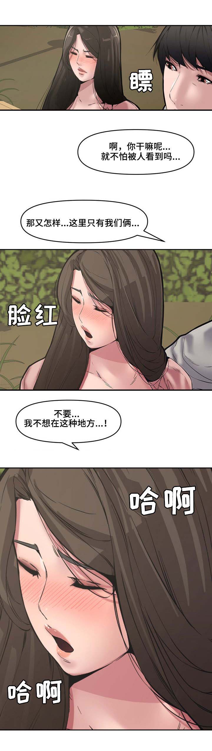 新婚夫妻影片漫画,第16话3图