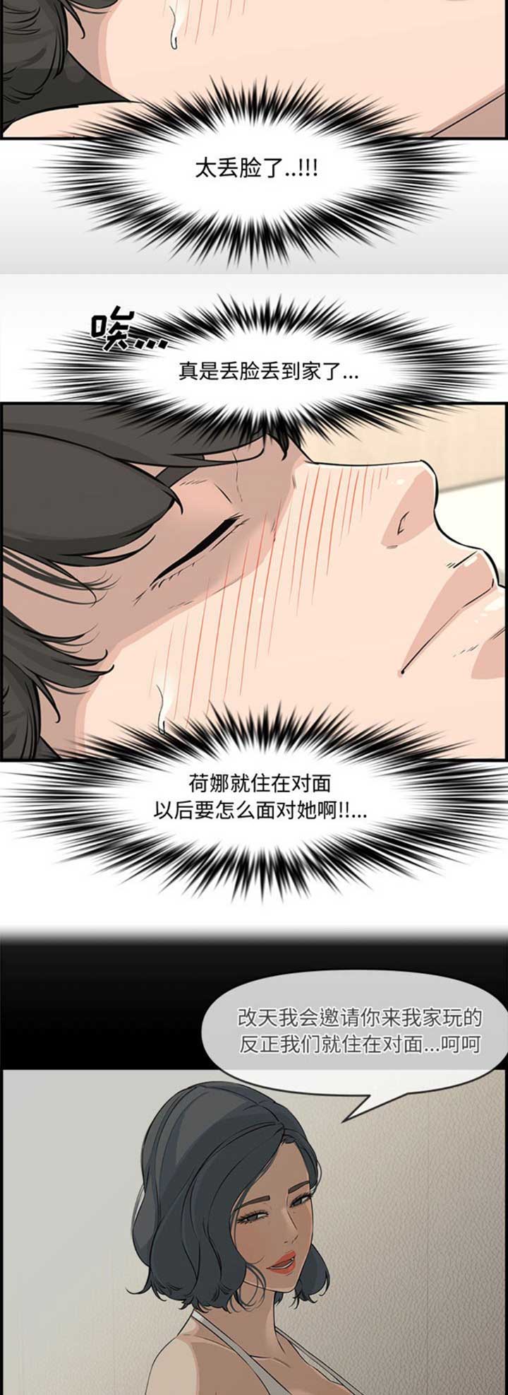新婚夫妻被害案完整版漫画,第41话3图