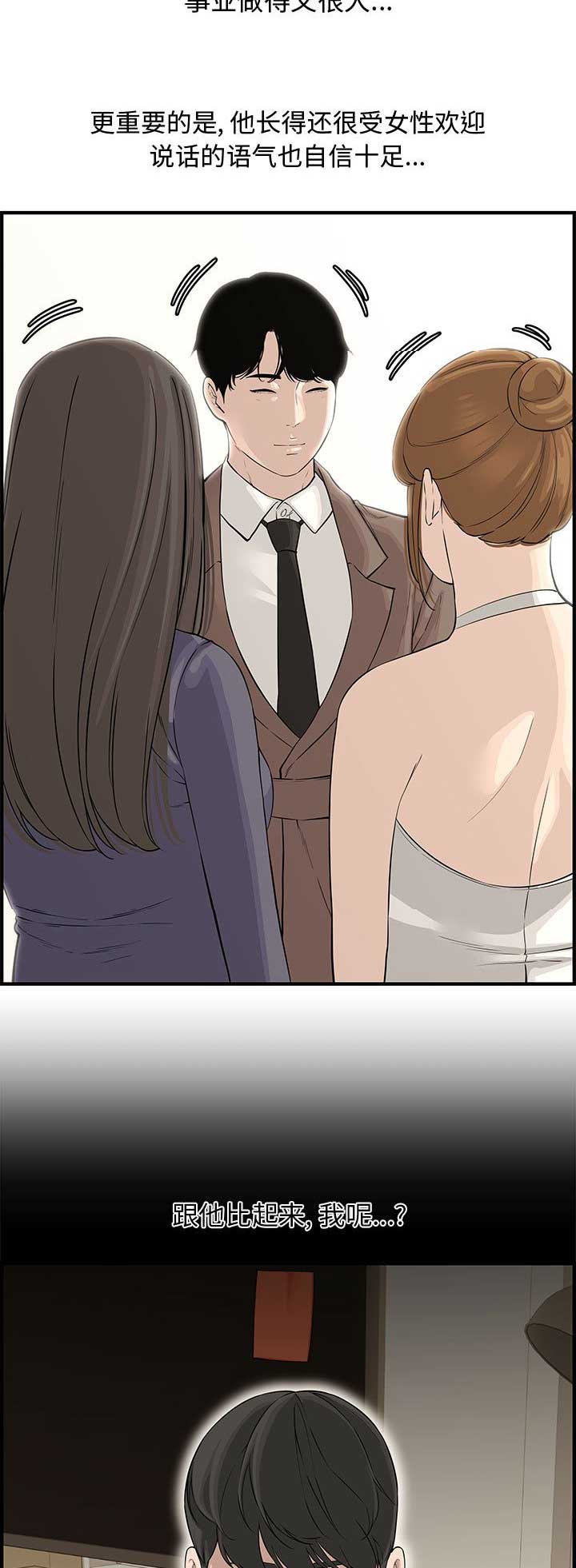 新婚夫妻被害案完整版漫画,第34话3图