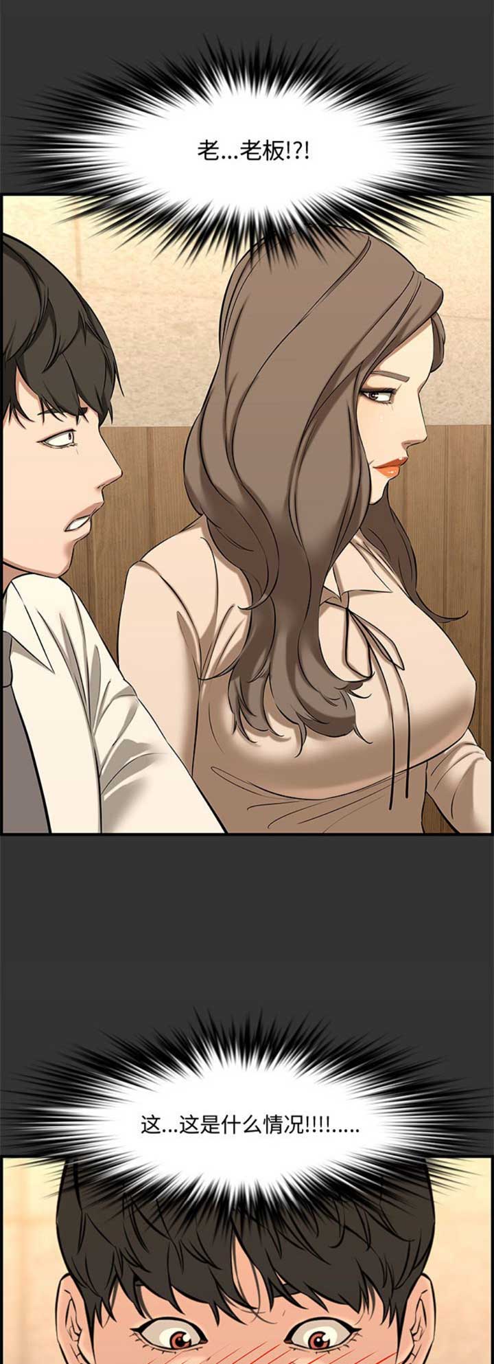 新婚夫妻秀恩爱完整版漫画,第45话1图