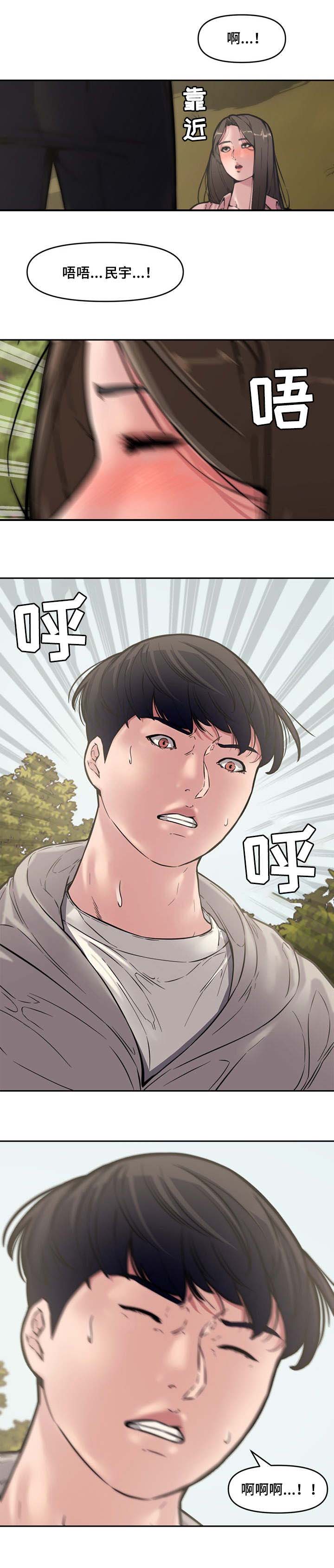 新婚夫妻影片漫画,第16话5图