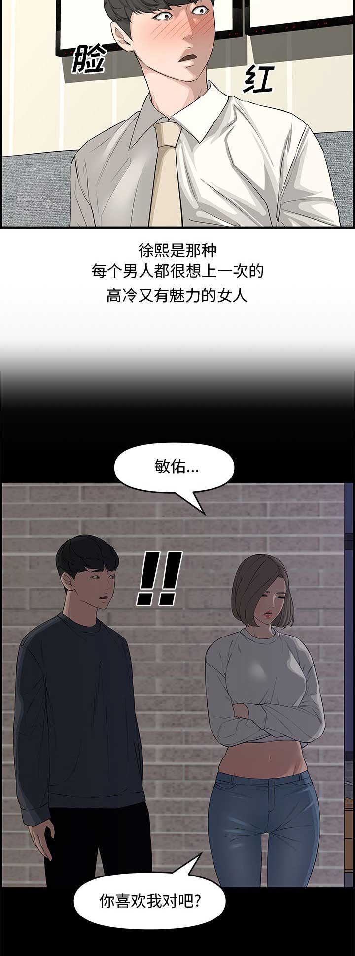 新婚夫妻办仅6人婚礼漫画,第37话2图