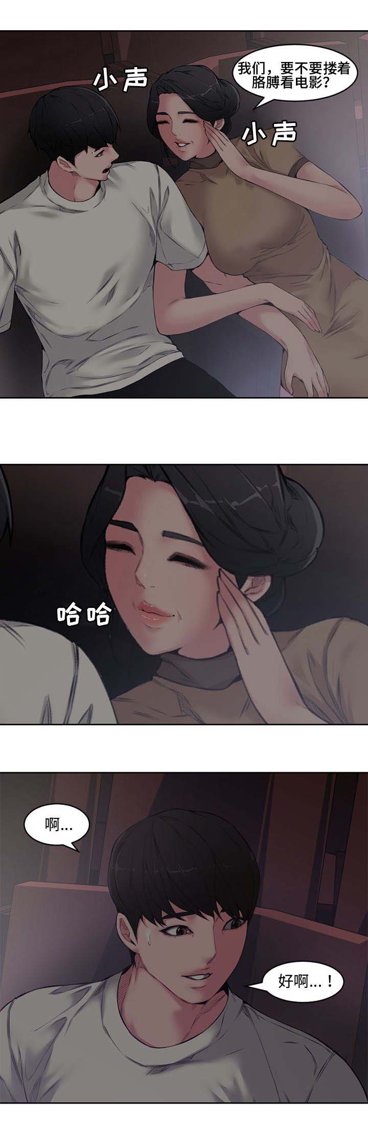 新婚夫妻忙装穷短剧免费观看漫画,第9话5图
