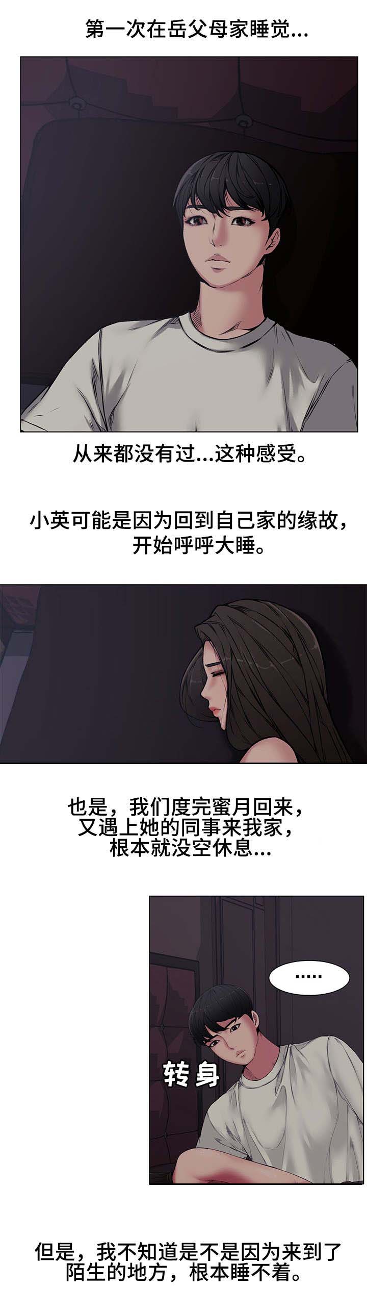 新婚夫妻在蔬菜大棚里办婚礼漫画,第8话2图