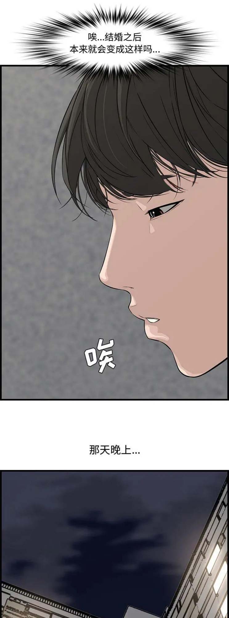 新婚夫妻笑话100句经典漫画,第32话1图