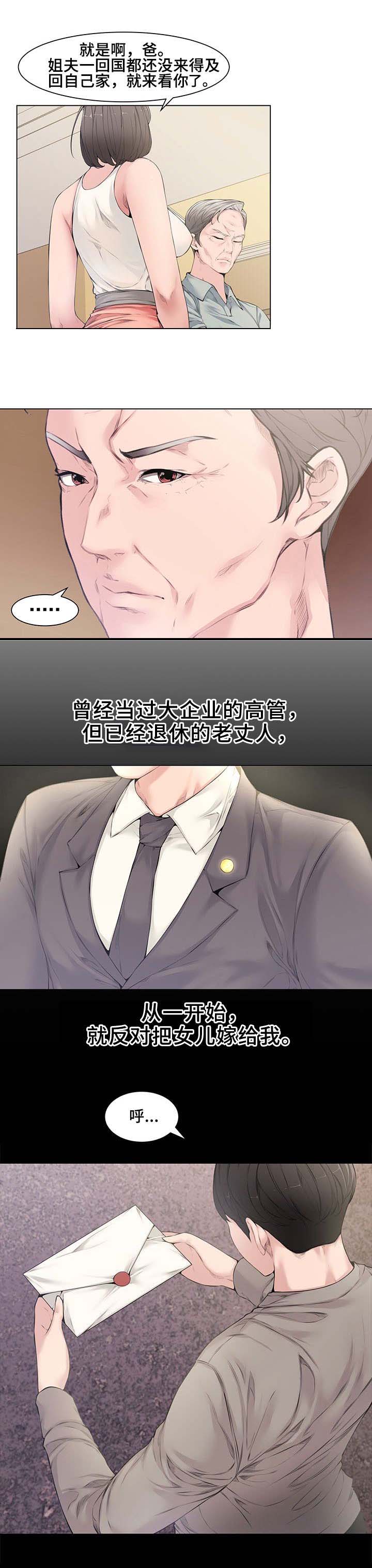 新婚夫妻影片漫画,第7话4图