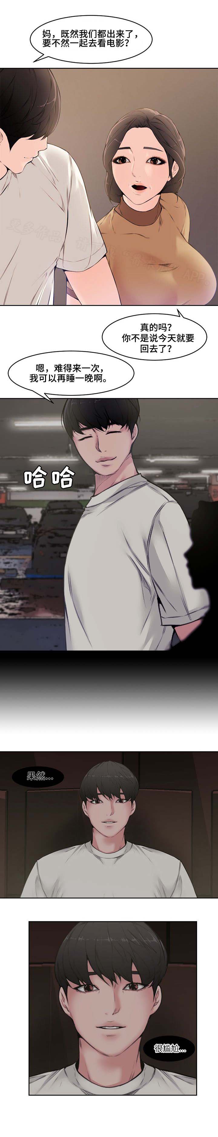 新婚夫妻忙装穷短剧免费观看漫画,第9话4图