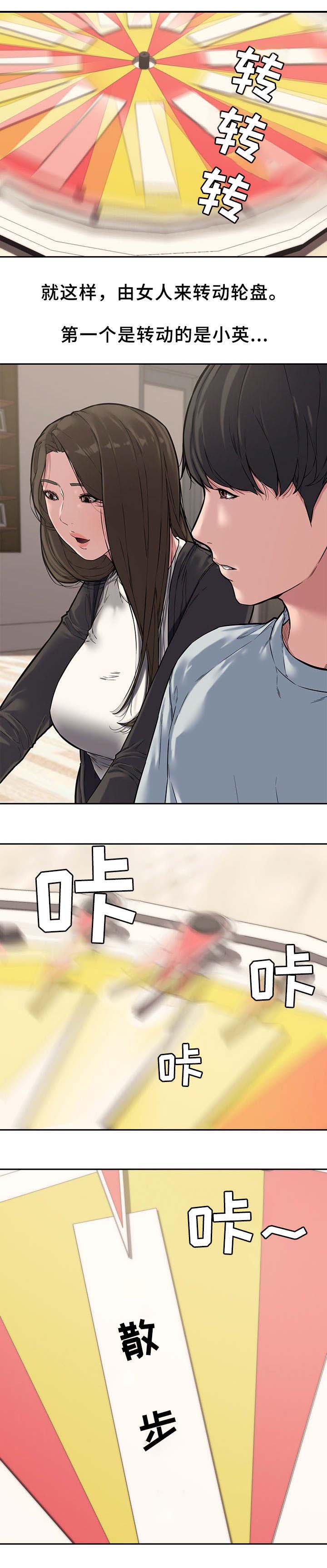 新婚夫妻儿时曾同漫画,第18话5图