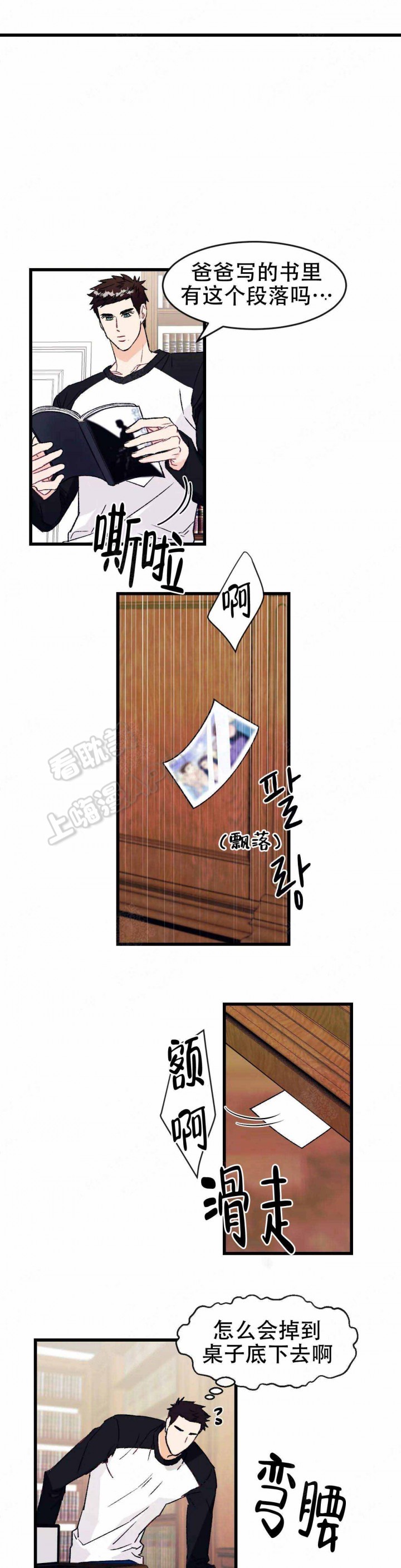 破爱什么什么四字成语漫画,第10话5图