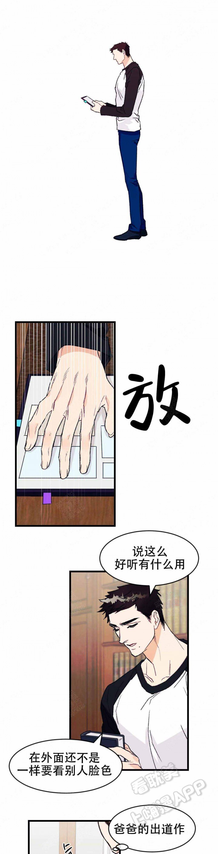 破爱什么什么四字成语漫画,第10话3图