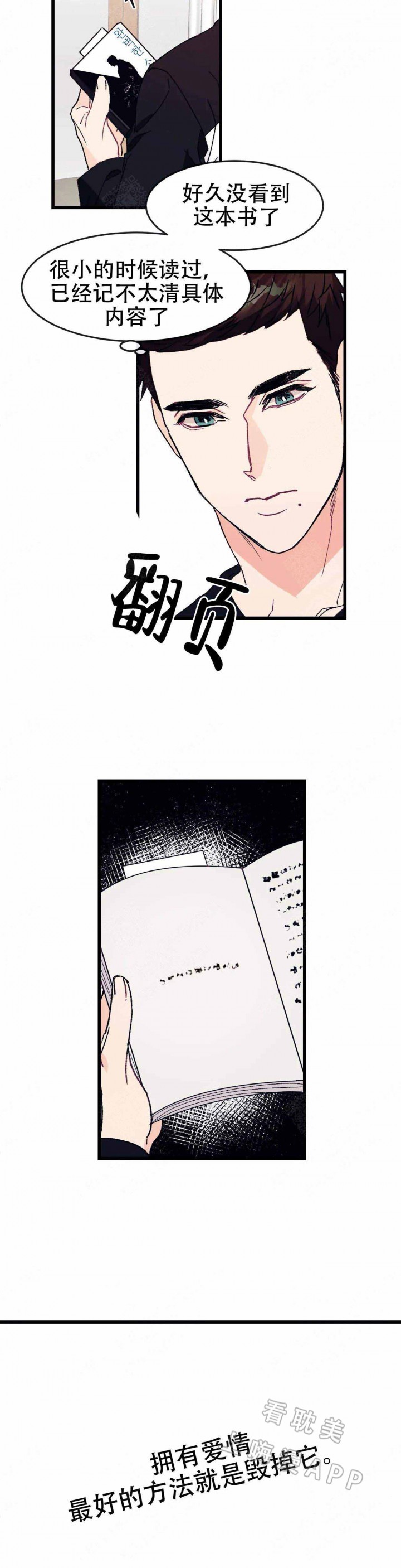 破爱什么什么四字成语漫画,第10话4图
