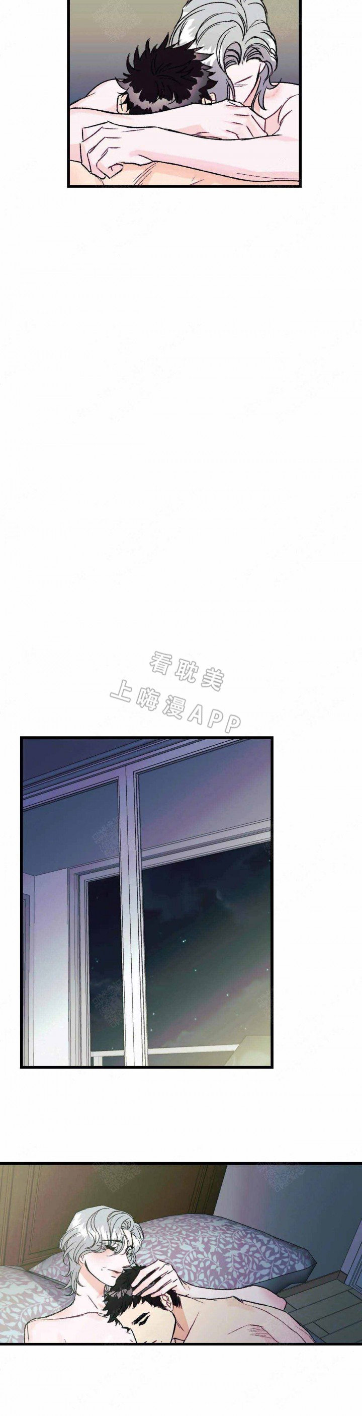 破爱假情漫画,第17话2图
