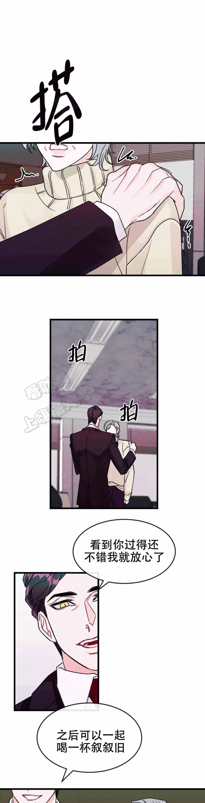 破片云漫画,第13话1图