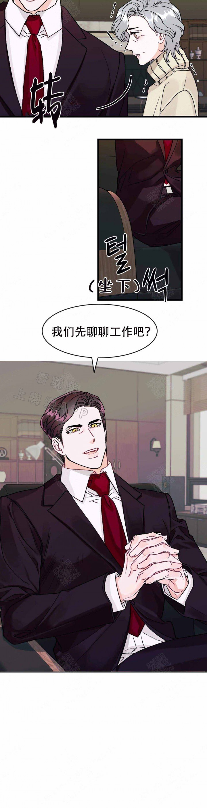 破片云漫画,第13话2图
