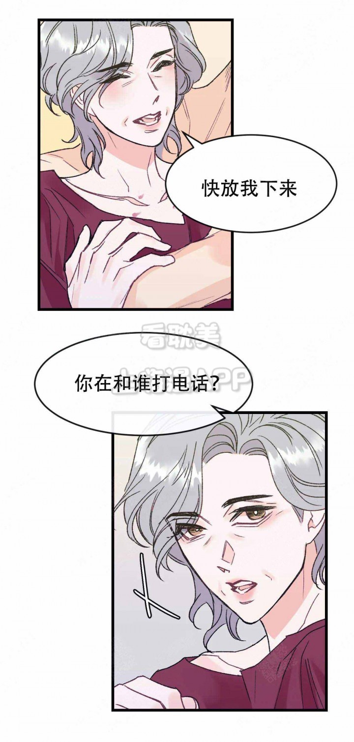 破爱的成语漫画,第5话2图