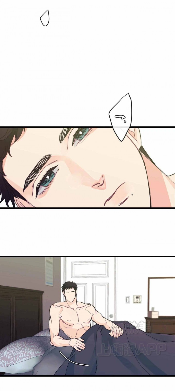 破云2吞海漫画,第4话5图