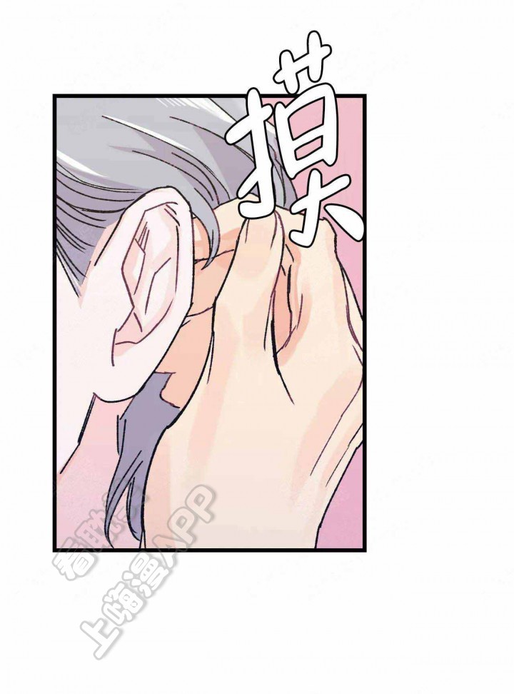 破云2吞海漫画,第4话3图