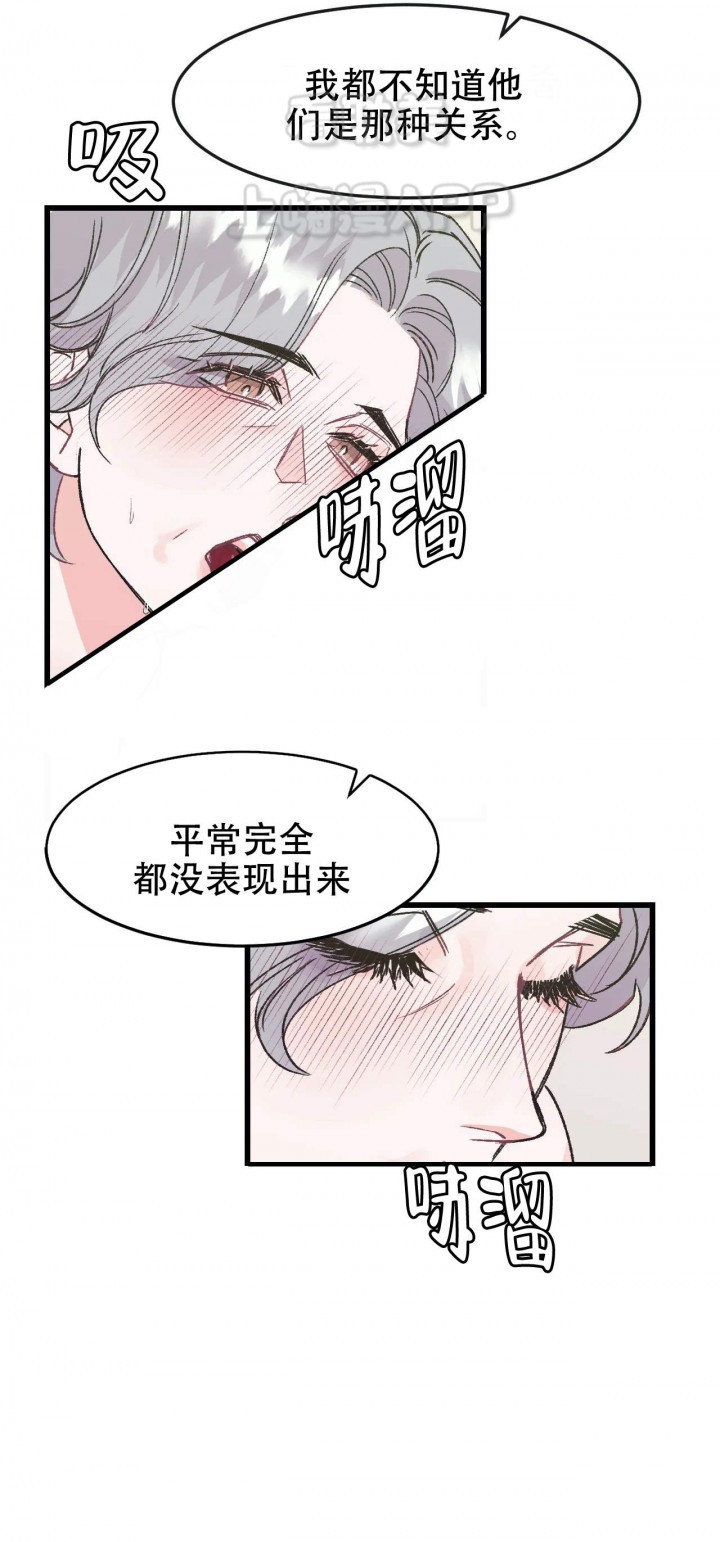破云2吞海漫画,第4话1图