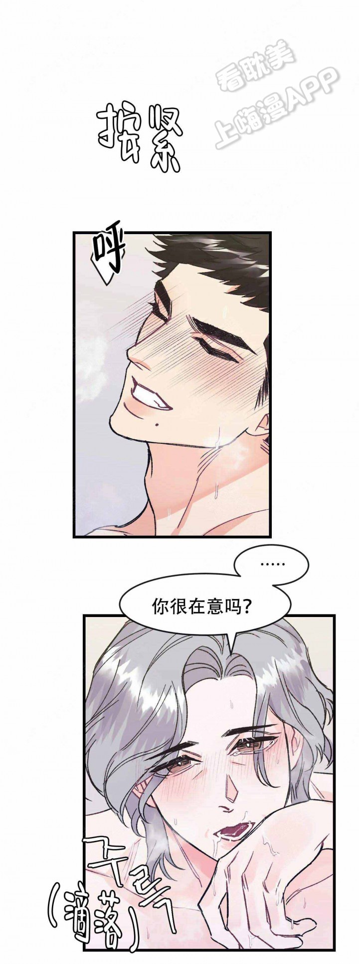 破云2吞海漫画,第4话2图