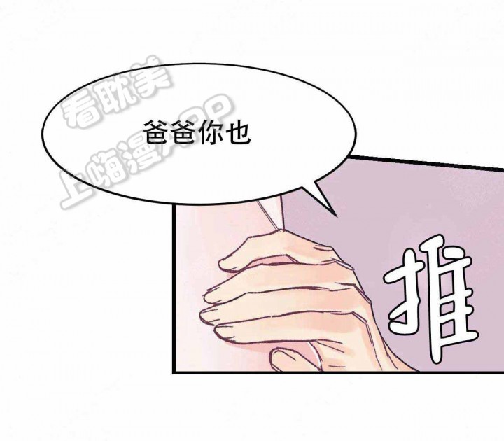破云2吞海漫画,第4话4图
