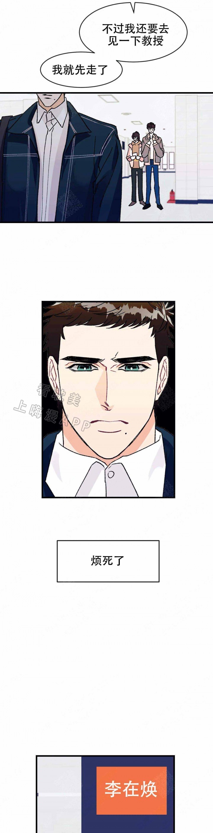 破釜沉舟广场舞完整版漫画,第18话3图