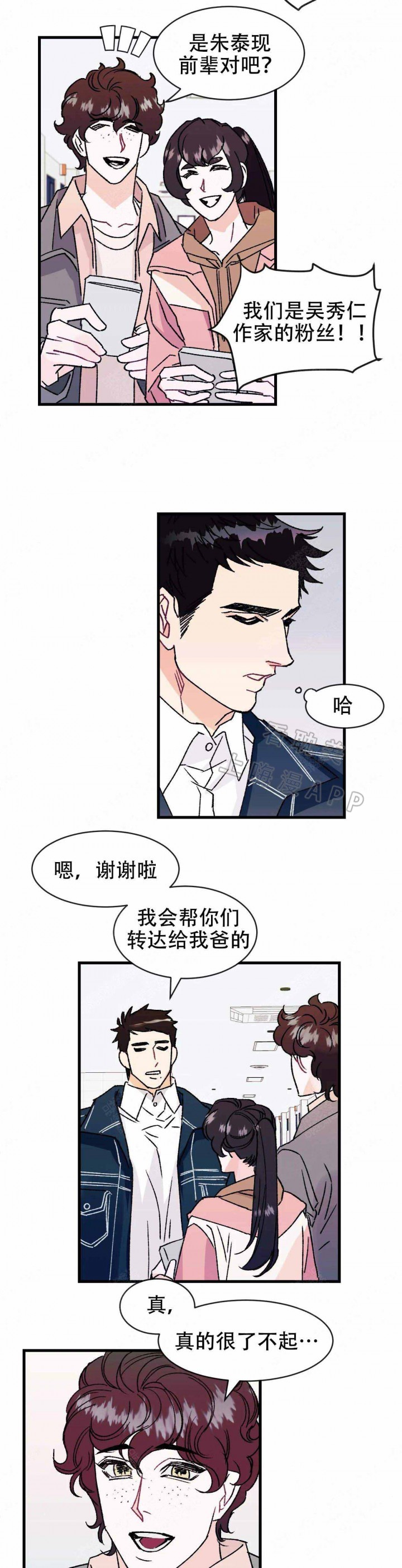 破釜沉舟广场舞完整版漫画,第18话1图