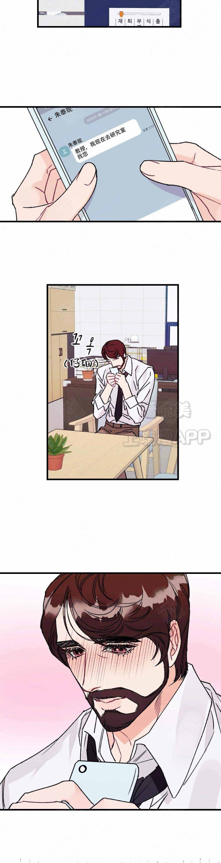 破釜沉舟广场舞完整版漫画,第18话4图