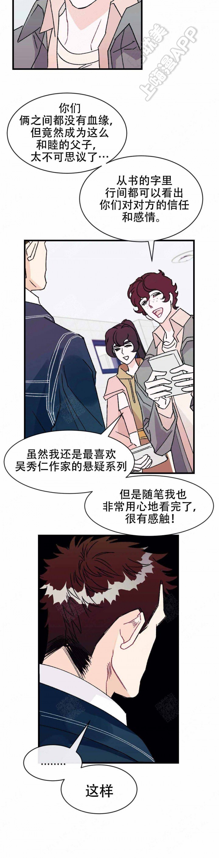 破釜沉舟广场舞完整版漫画,第18话2图