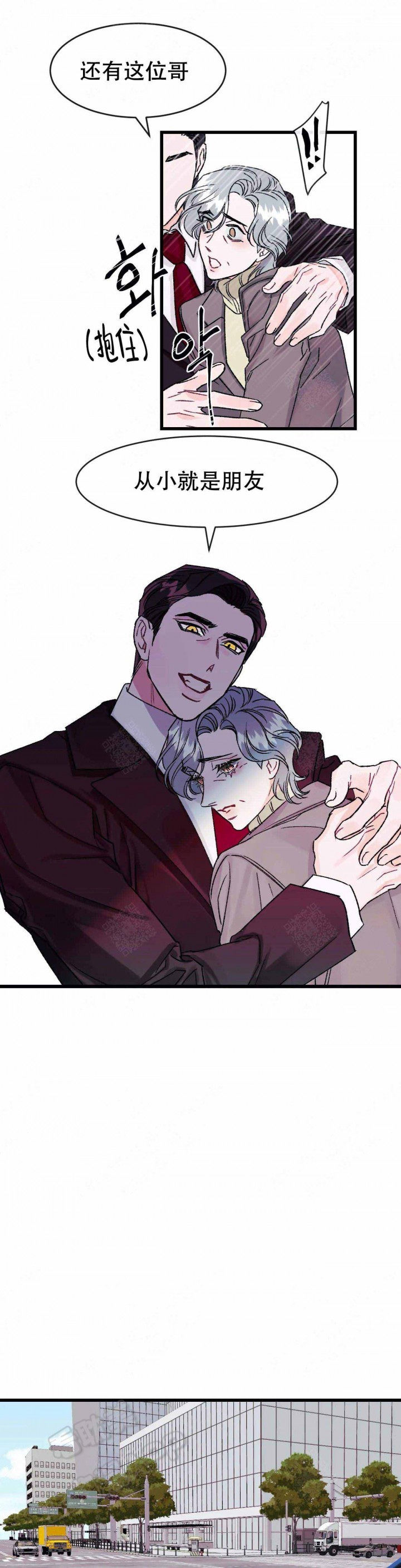 破爱千金小说漫画,第14话5图