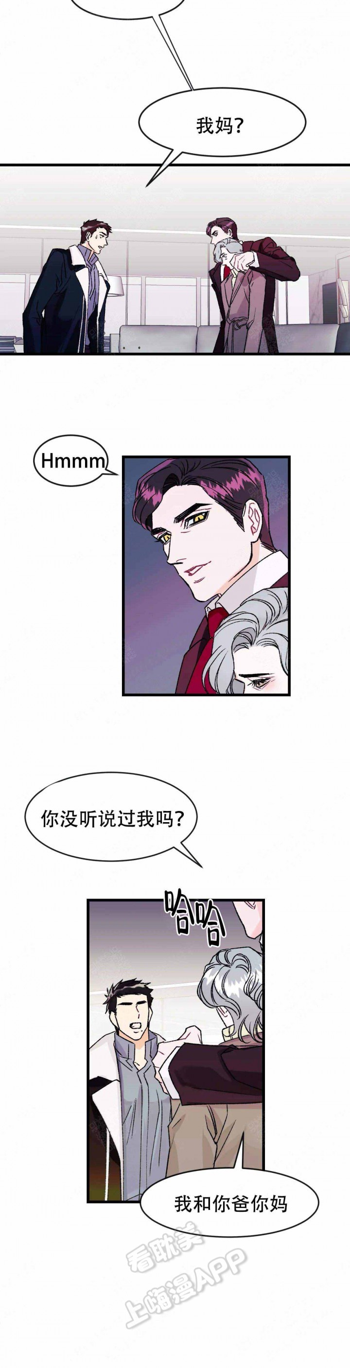 破爱千金小说漫画,第14话4图