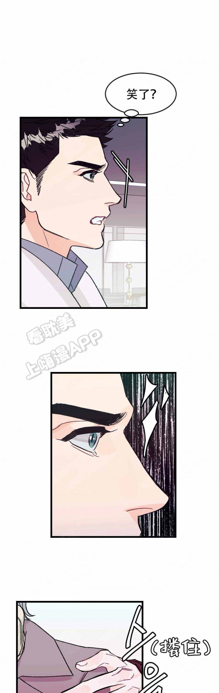 破爱千金小说漫画,第14话1图