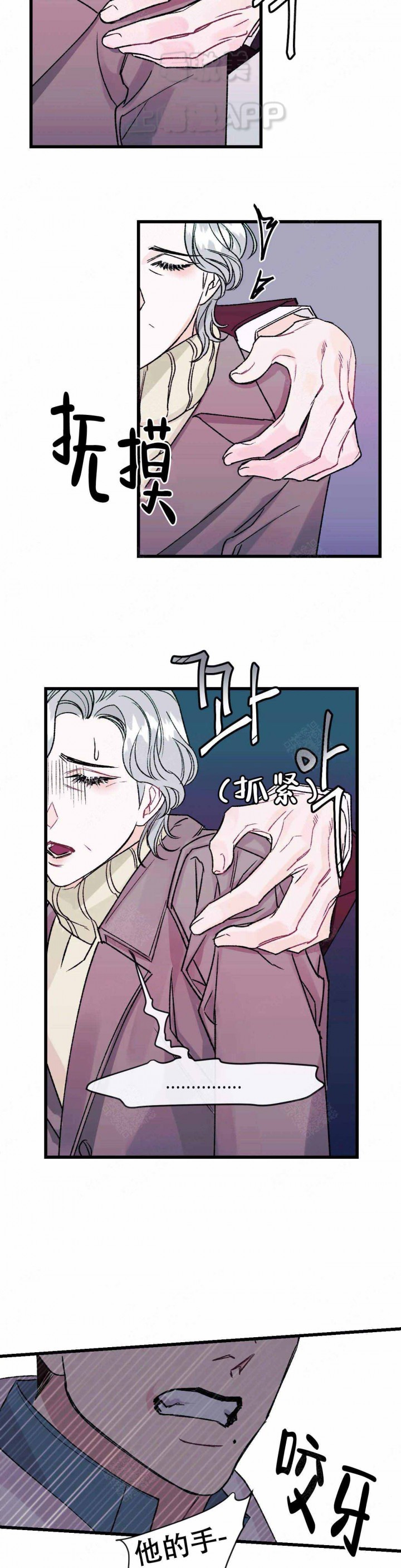 破爱千金小说漫画,第14话2图