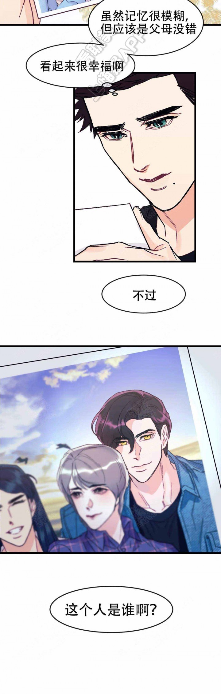 破爱2漫画,第11话4图
