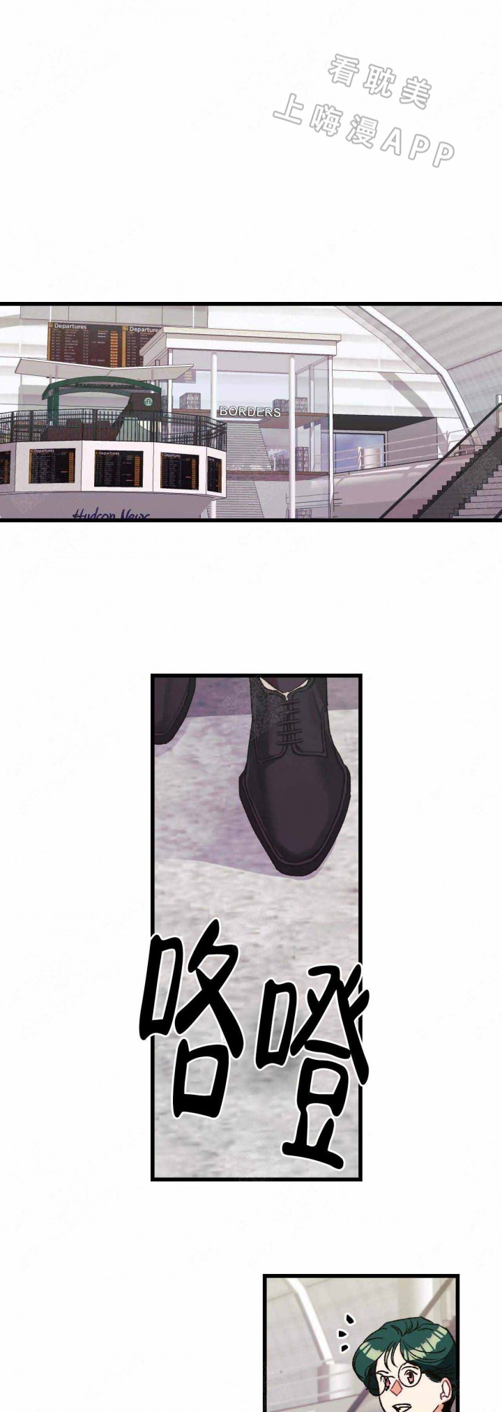 破爱2漫画,第11话5图