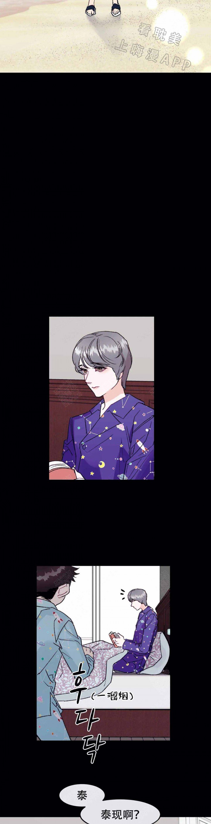 破爱2漫画,第7话4图