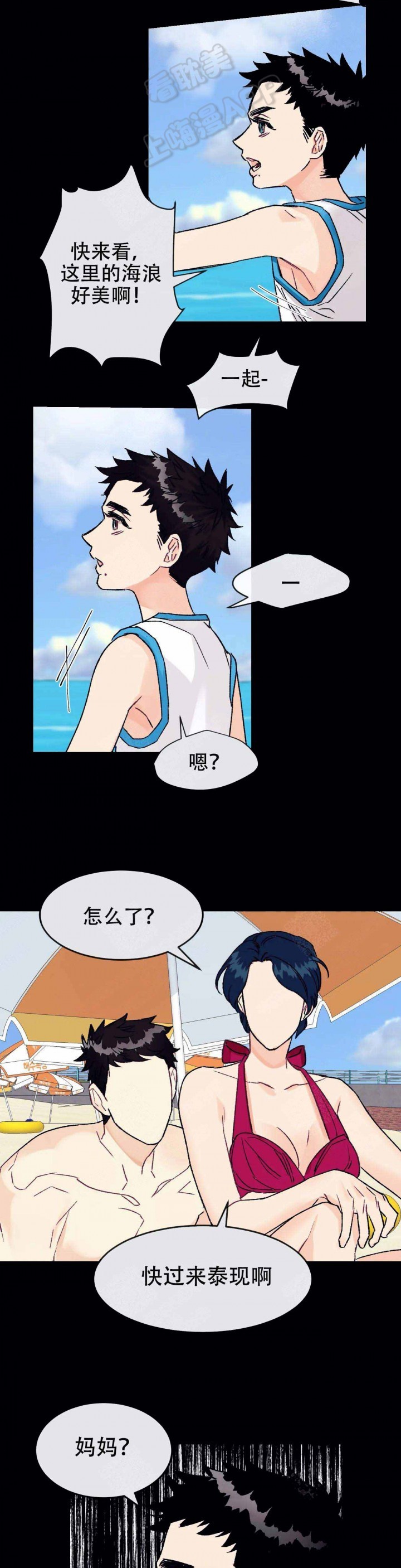 破爱2漫画,第7话1图