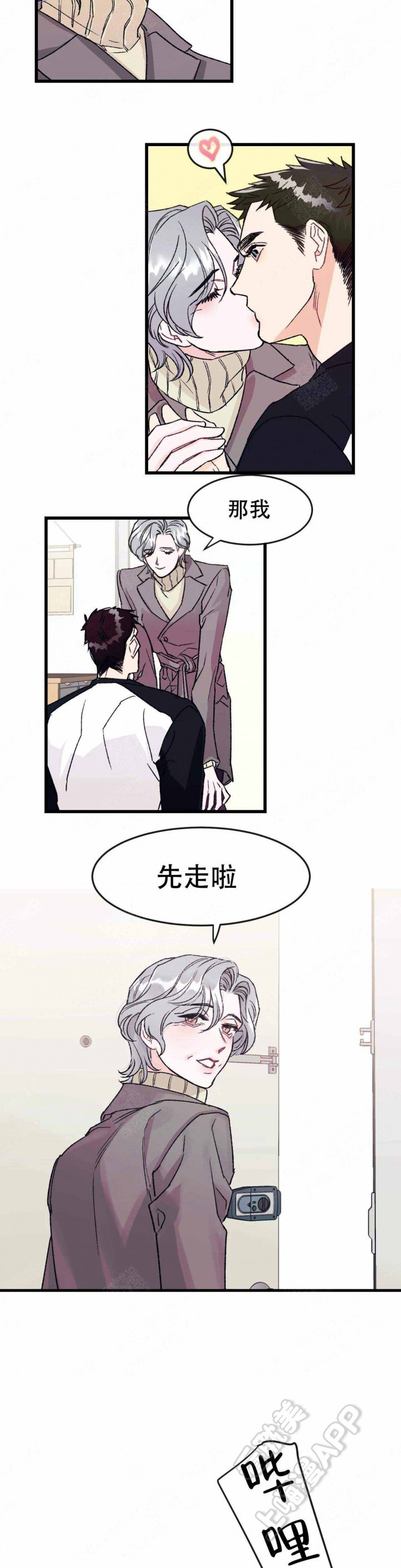 破釜沉舟广场舞完整版漫画,第9话5图