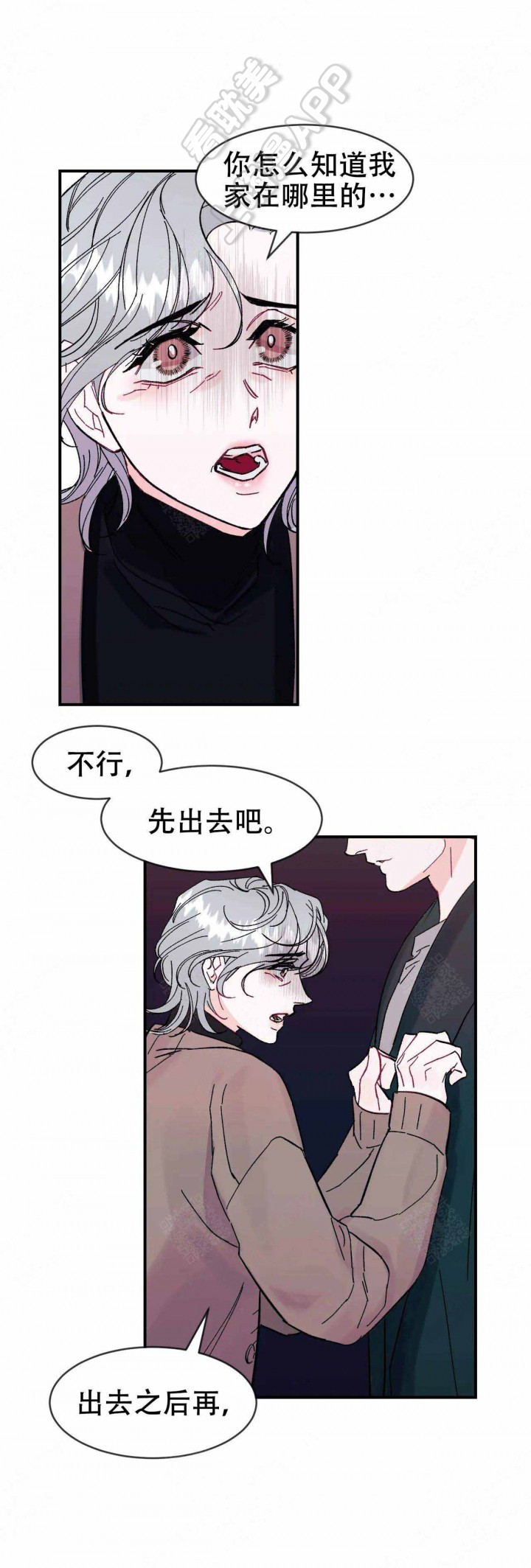 破云2吞海漫画,第19话2图