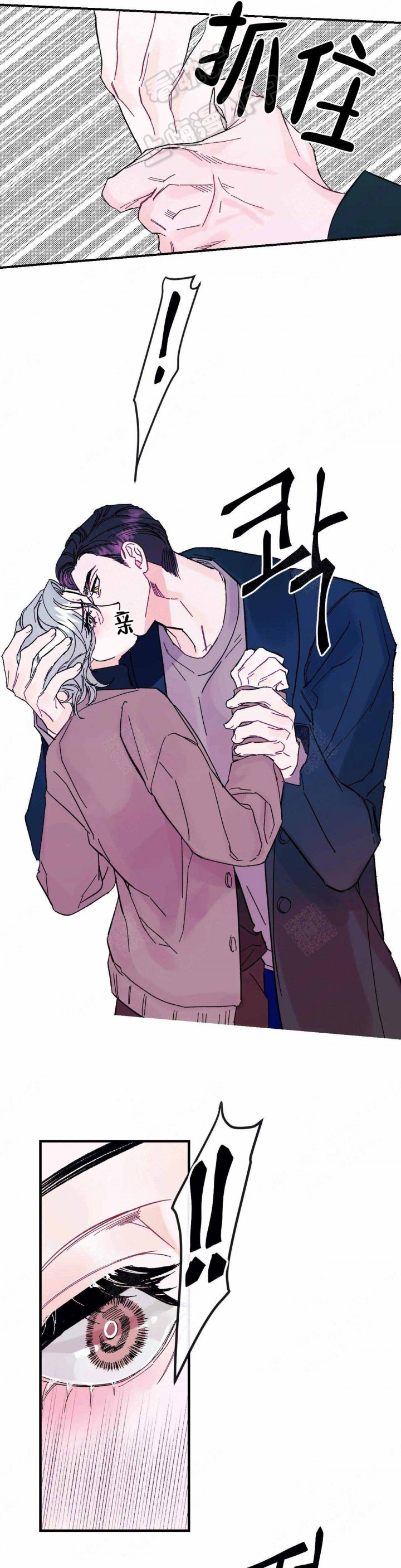 破云2吞海漫画,第19话3图