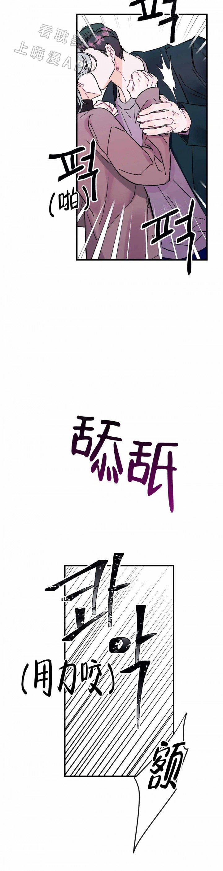 破云2吞海漫画,第19话4图