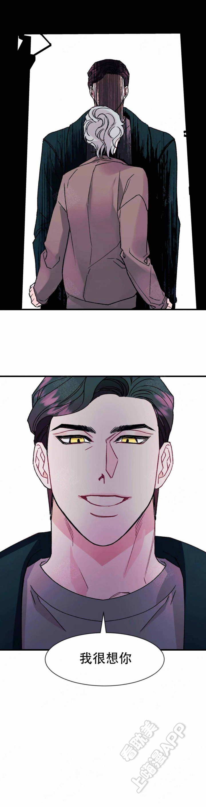 破云2吞海漫画,第19话1图