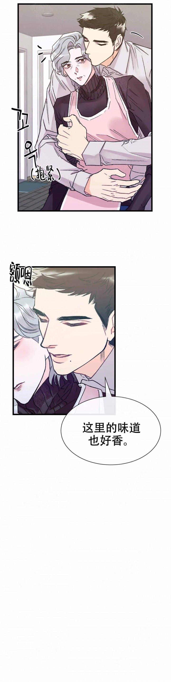 破爱一姐后续漫画,第3话5图