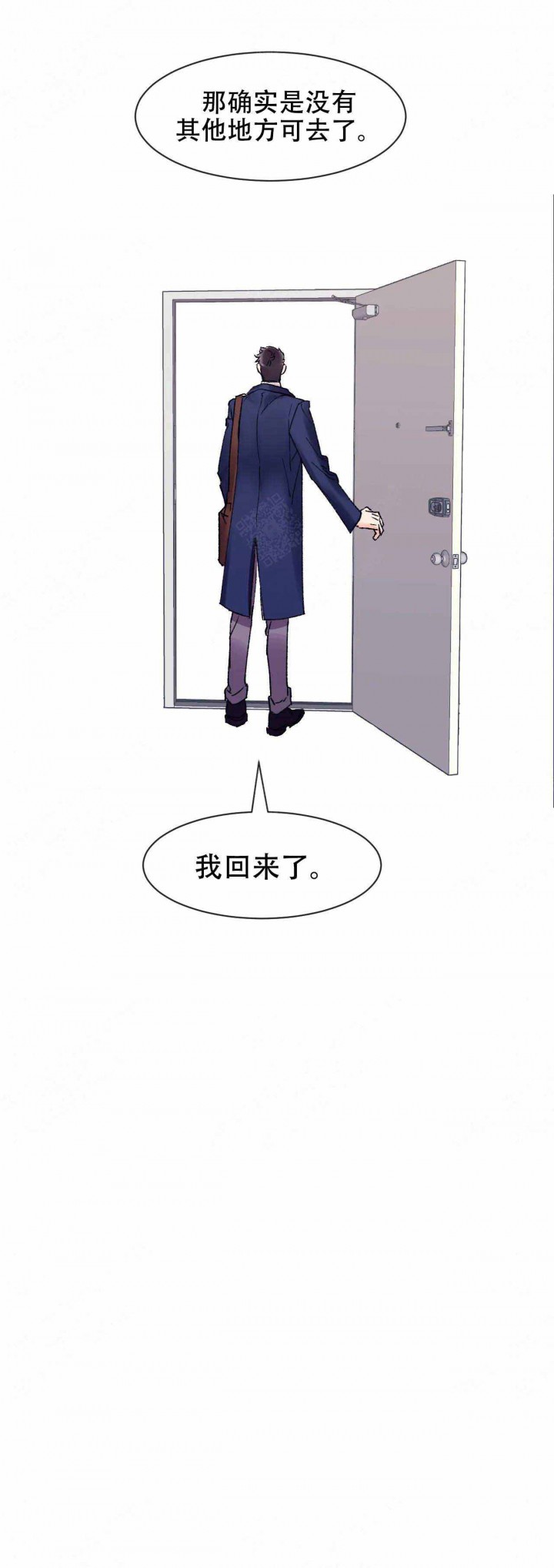 破爱一姐后续漫画,第3话3图